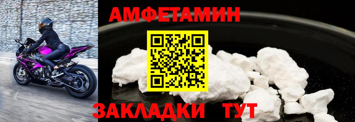 Amphetamine  АМФ  Вход с VPN  Балахна  Амфетамин 97% 