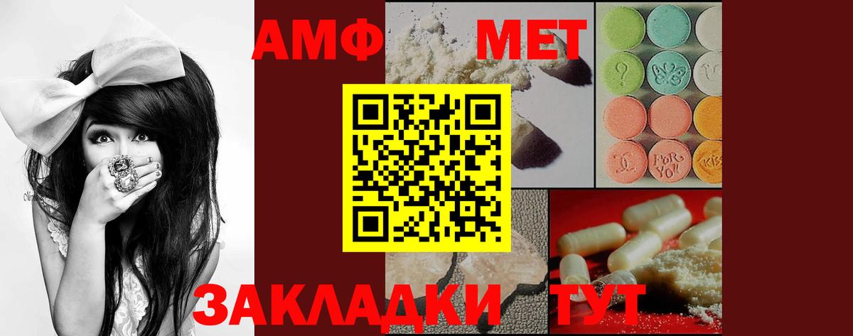 АМФЕТАМИН 97% Балахна