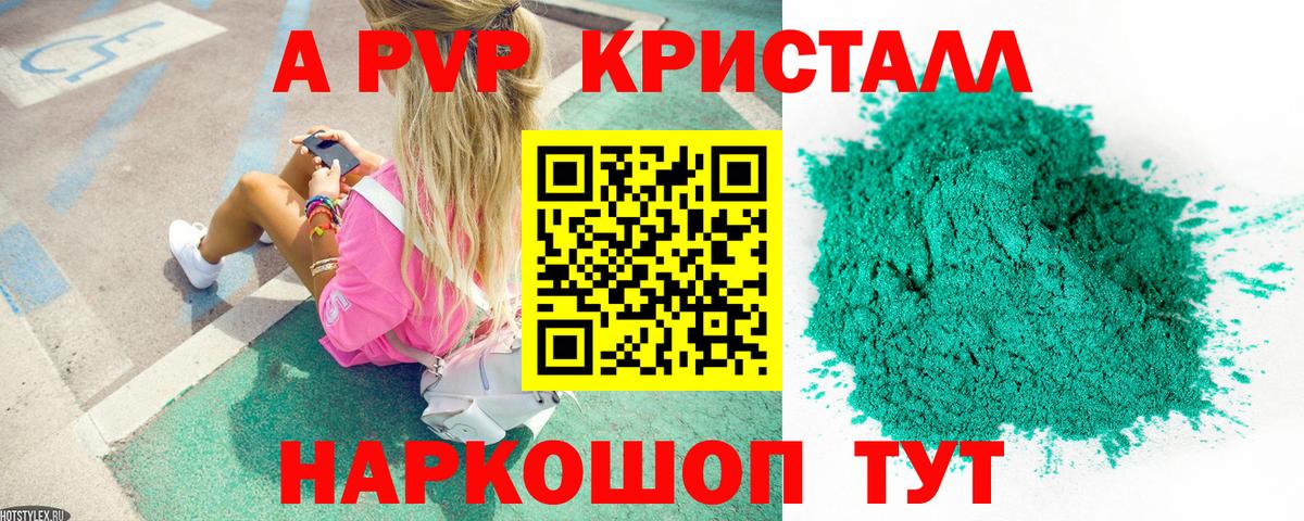 Альфа ПВП VHQ  Вход с VPN  Альфа ПВП VHQ  Балахна  A PVP VHQ 