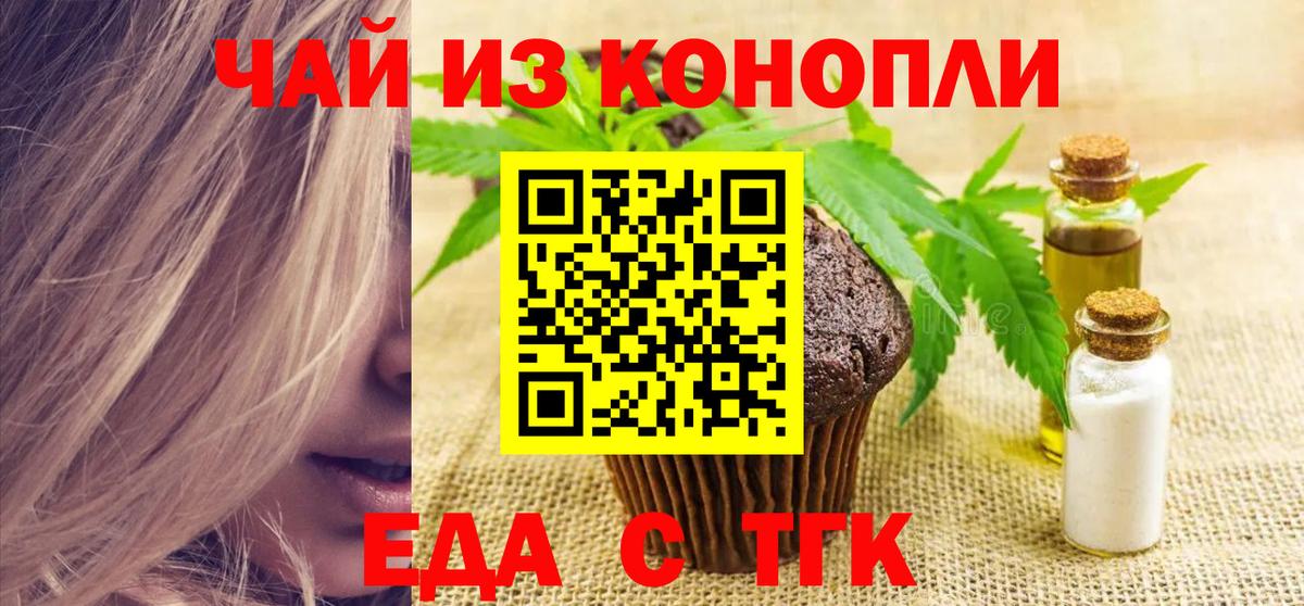Балахна  Cannafood марихуана  Вход с VPN 