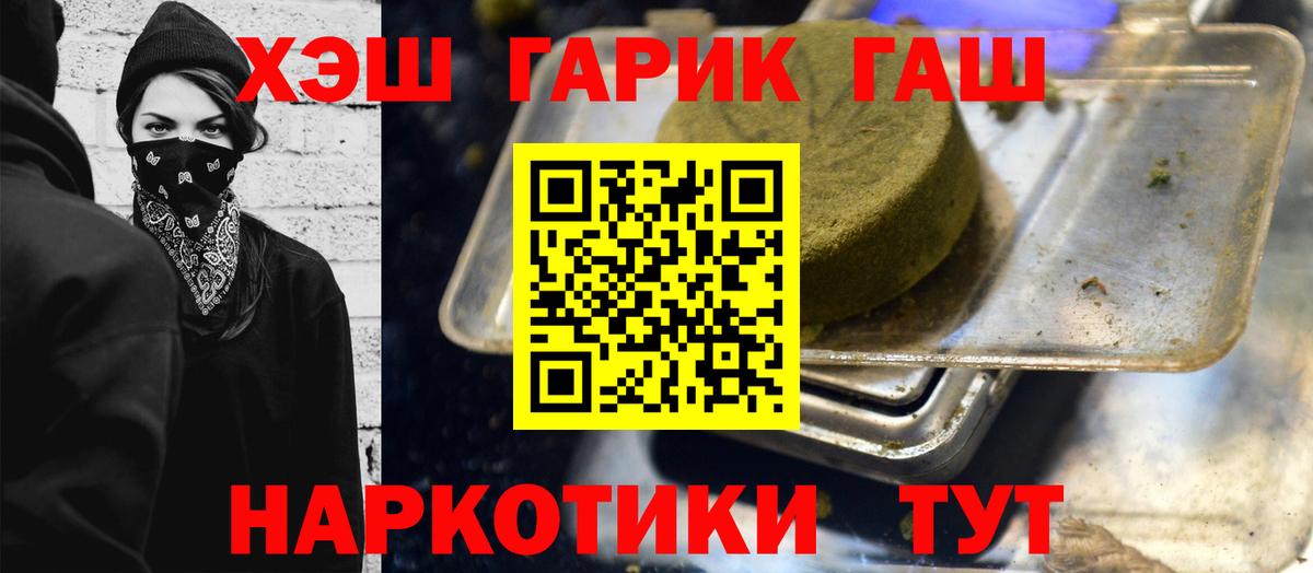ГАШ Изолятор  Гашиш Cannabis  ГАШИШ  Вход с VPN  Балахна 