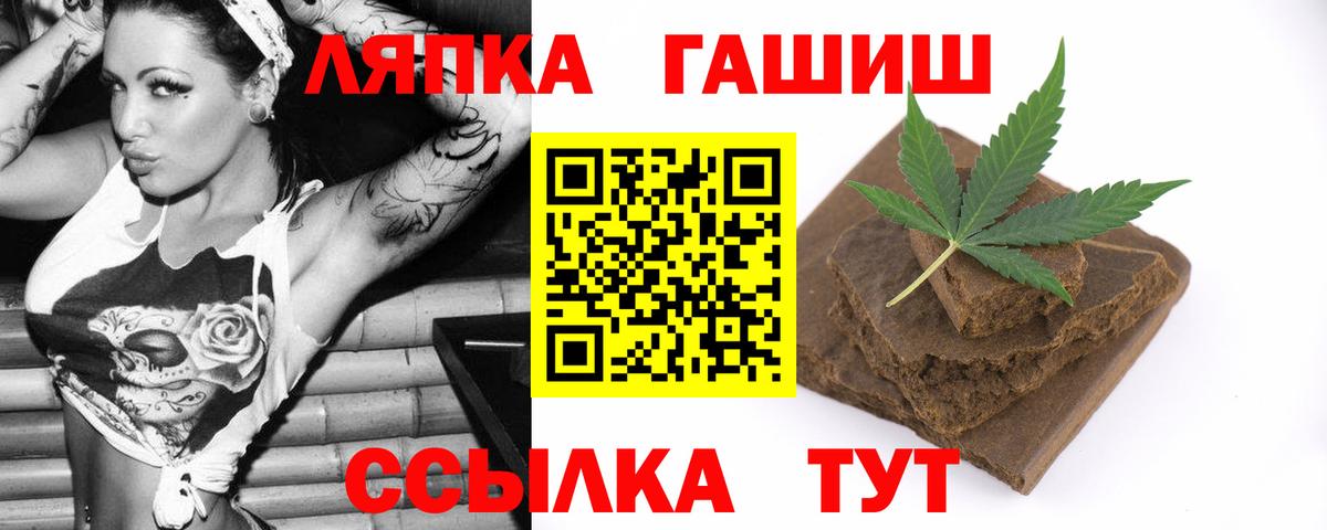 ГАШ гашик Балахна