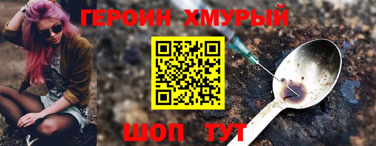Балахна  Героин гречка  Вход с VPN 