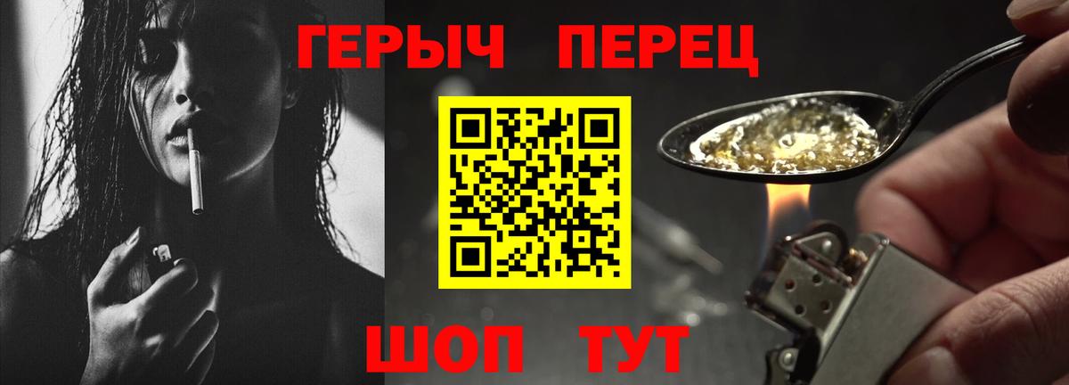 Героин герыч Балахна