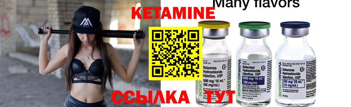 КЕТАМИН VHQ Балахна