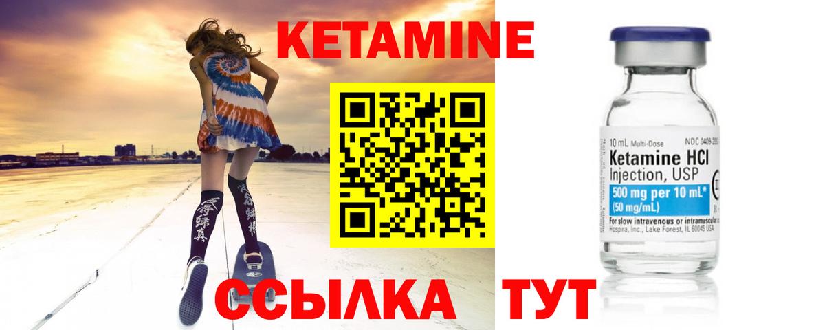 Кетамин ketamine  Вход с VPN  КЕТАМИН VHQ  Балахна 