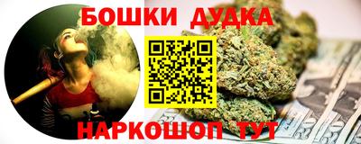 бутират Бийск
