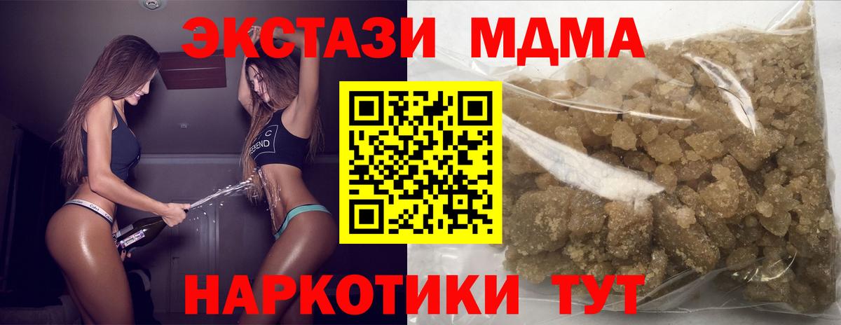 Балахна  MDMA Molly  МДМА Molly  Вход с VPN 
