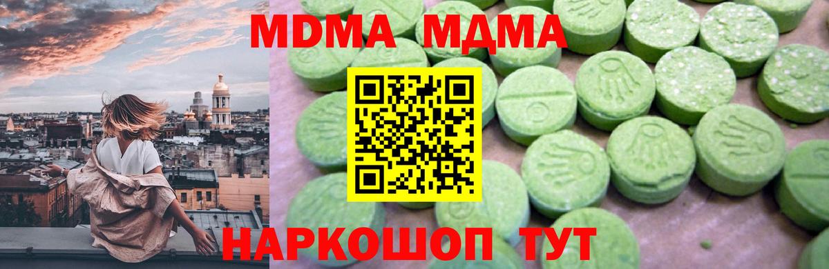 MDMA crystal Балахна