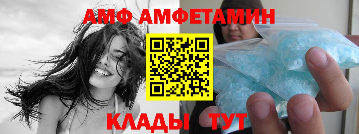 МЕТАМФЕТАМИН Декстрометамфетамин 99.9% Балахна