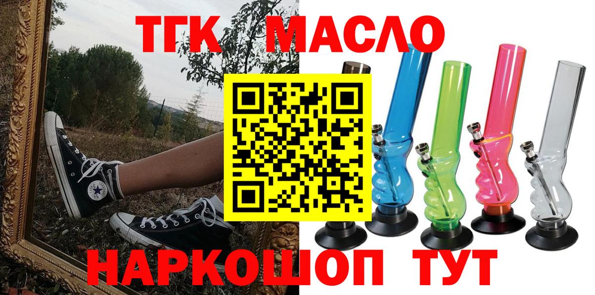 Дистиллят ТГК Wax  МЕГА как зайти  Вход с VPN  Балахна  Дистиллят ТГК вейп 