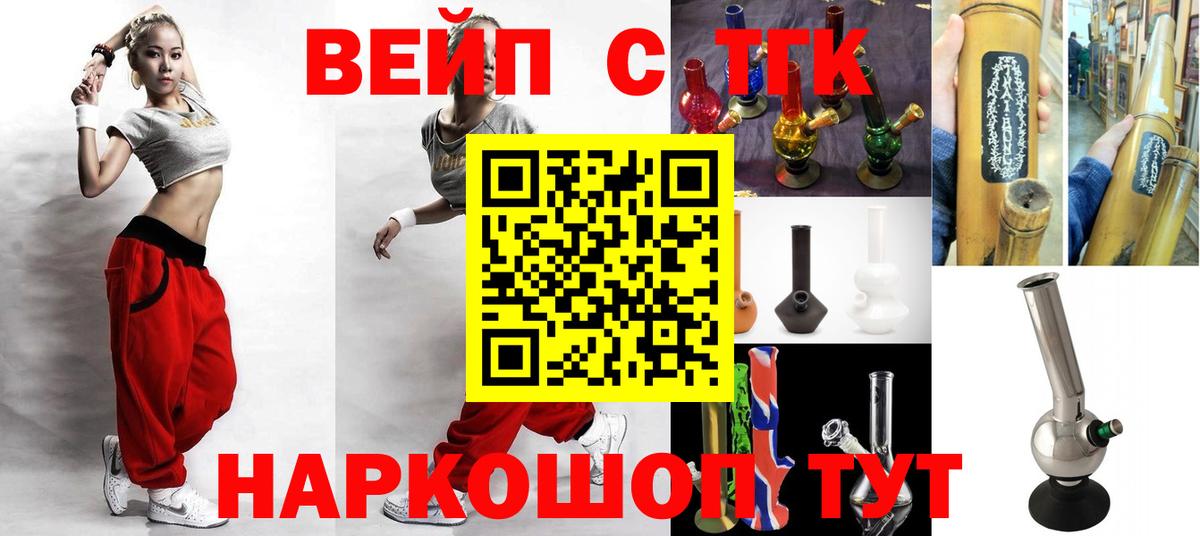Дистиллят ТГК вейп с тгк Балахна