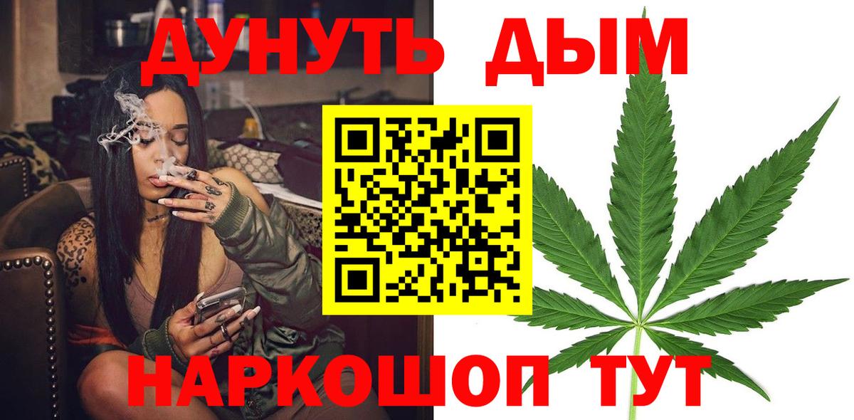 Марихуана LSD WEED  Шишки марихуана Amnesia  Канабис конопля  Вход с VPN  Балахна 
